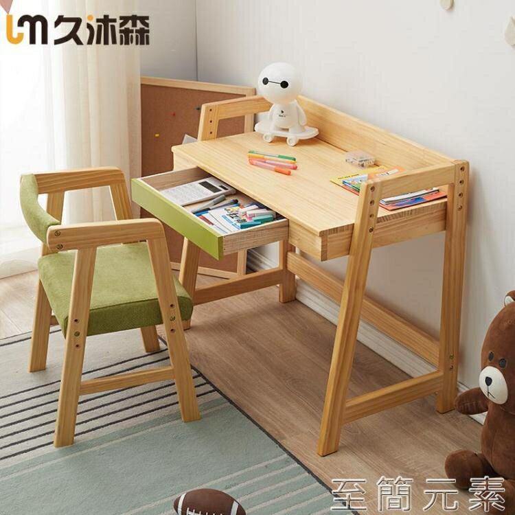 書桌 幼兒園實木課桌兒童學習桌家用可升降寶寶桌子寫字桌書桌桌椅套裝