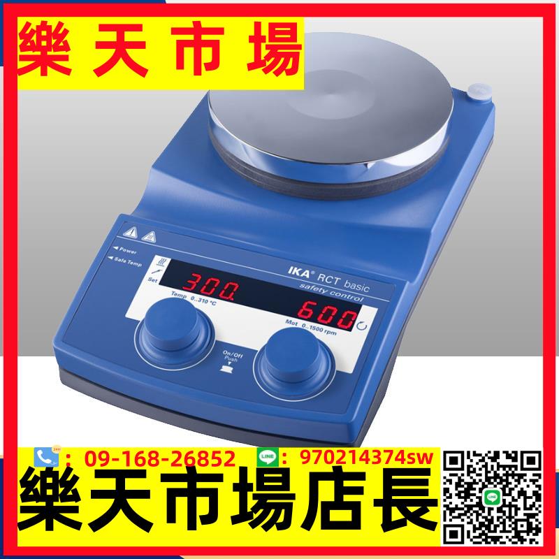 RCT basic實驗室數顯加熱恆溫磁力攪拌器新款rctbasic