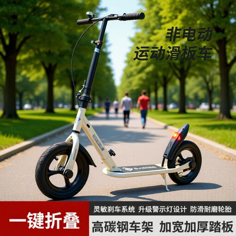 【喜挖】新款青少年代步滑板車折疊兩輪滑行踏板車大學生男女生校園代步車