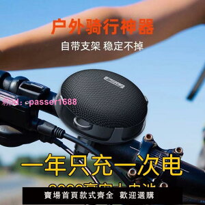 新款騎行音響運動摩托車電動車戶外便攜式藍牙防水大音量登山音響