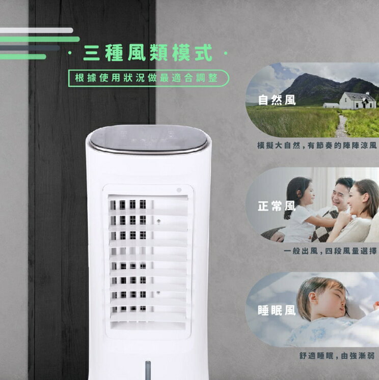 禾聯 HWF-06J3 6公升負離子移動式水冷扇 好商量~
