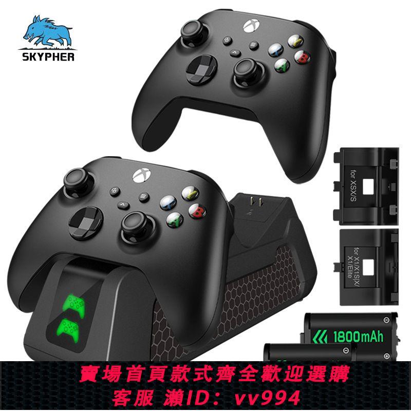 {公司貨 最低價}賽弗Xbox Series S/X雙手柄充電底座 Xbox one 無線手柄座充+電池