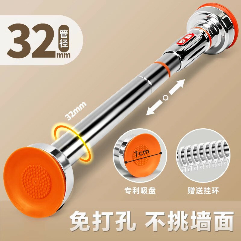 24H出貨 免打孔安裝伸縮桿 窗簾桿 晾衣架陽臺桿 加長款伸縮桿 門簾桿(橡膠墊片/32mm管徑/贈送掛環)【524110363220】