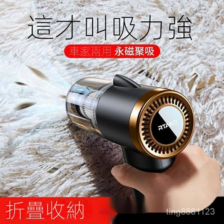 德國新型設計可折疊 車載吸塵器無綫大吸力大功率傢車兩用小型手持式清潔神器（龍年鉅惠9折活動）