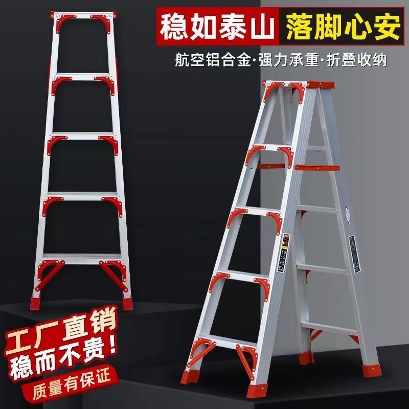 【千羽家居】梯子家用折疊加厚鋁合金雙側工程人字合梯伸縮折疊雙人扶梯子特厚