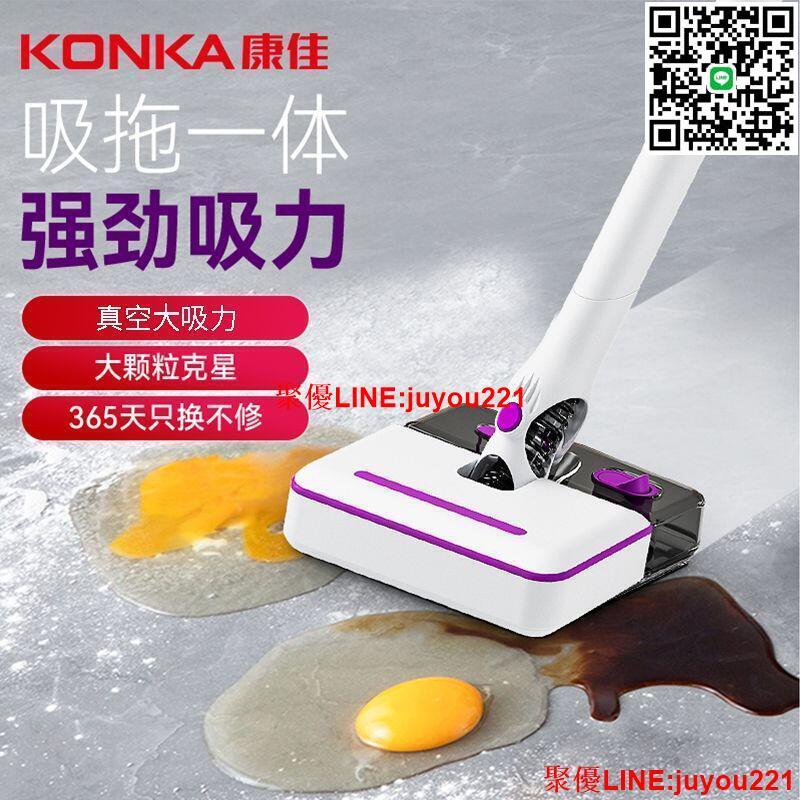 公司貨免運】康佳無線吸塵器 家用高階幹濕兩用吸拖地一體機 拖地機洗地機 手持式拖地機 無線吸塵洗地機 大吸力強力吸塵器