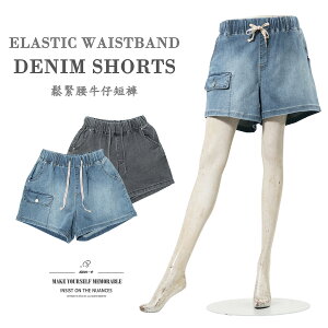 鬆緊腰牛仔短褲 中腰丹寧短褲 涼爽顯瘦短褲 Mid-rise Stretch Jean Shorts Elastic Waistband Denim Shorts Cool And Slimming Womens Shorts (002-7225-21)黑色、(002-7226-32)淺牛仔 M L (腰圍:66~84公分 / 26~33英吋) 女 [實體店面保障] sun-e