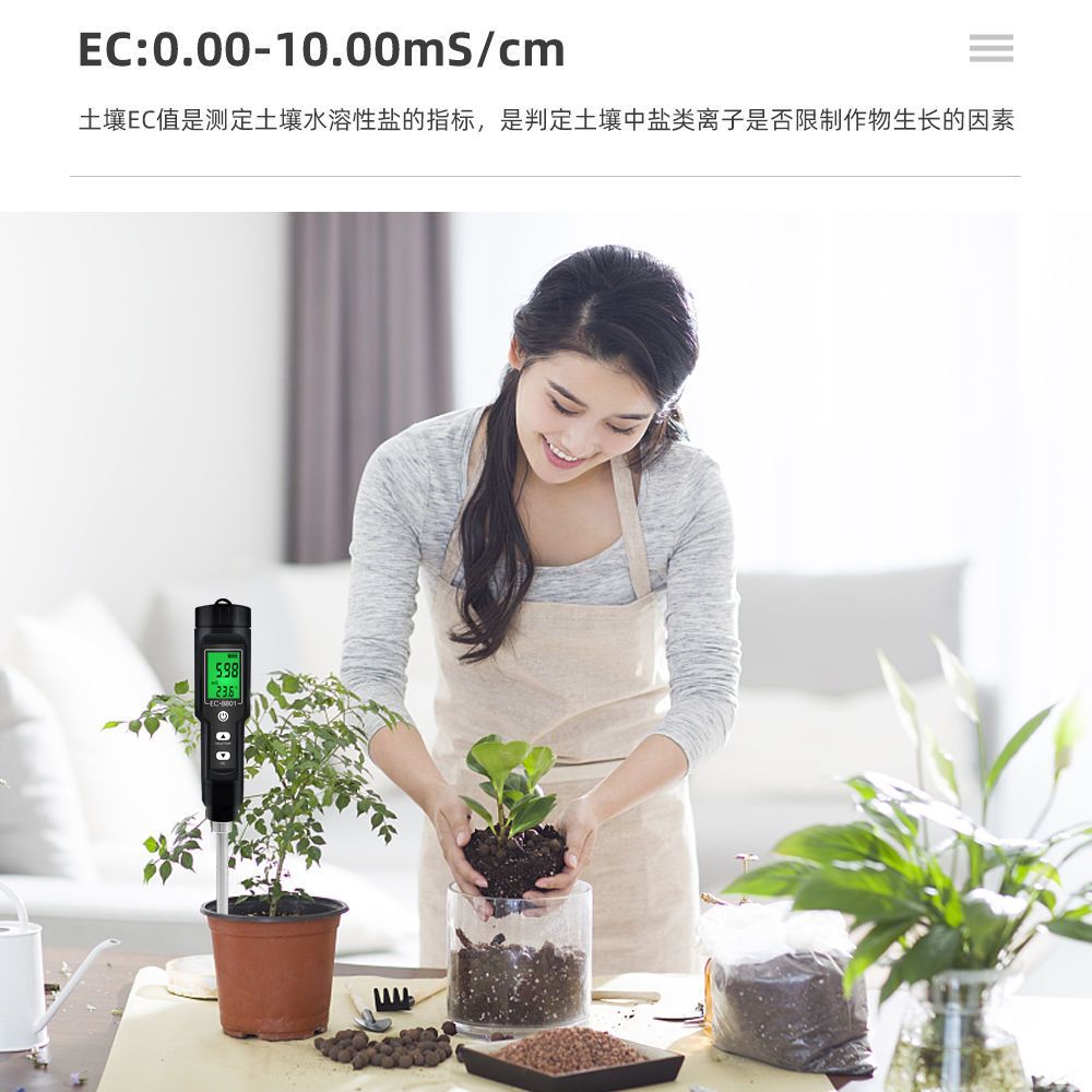 【可開發票】【破盤價】土壤EC值鹽度計花草精準檢測儀器溫度計泥土導電率水質培種植神器 4