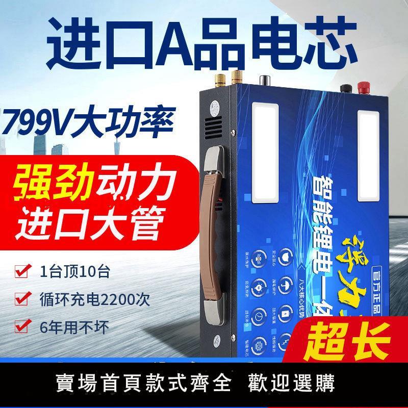 【臺灣公司保固】9999V鋰電池一體機大功率多功能逆變器機頭戶外12V大容量電瓶全套
