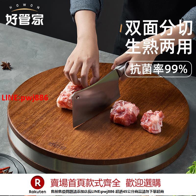 【臺灣公司 優質服務】烏檀木菜板家用抗菌防黴砧板加大加厚砧板實木拼接廚房切菜切肉墩