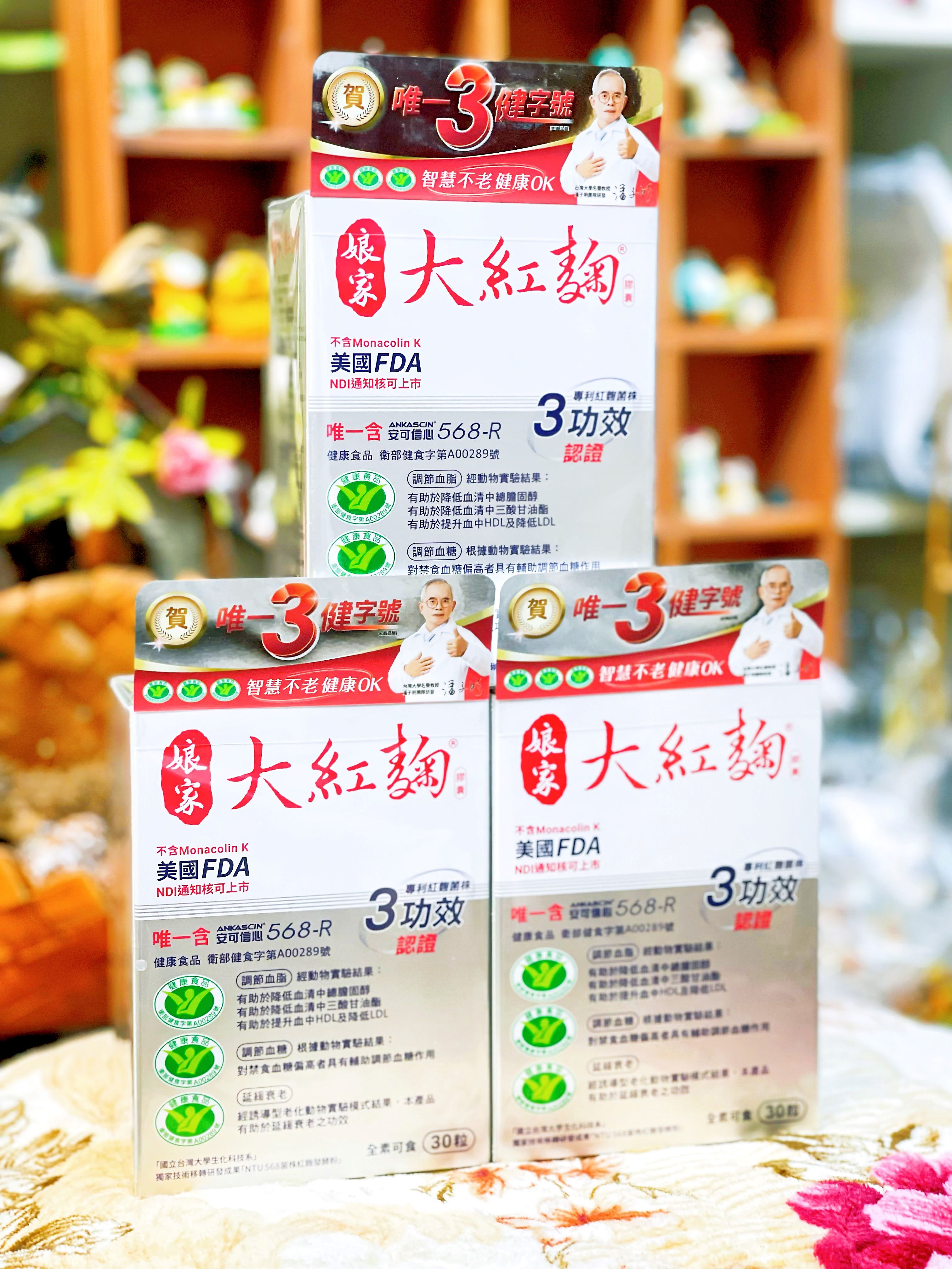 【免運費，領券再折$100元】娘家 大紅麴 (30粒/盒)唯一3健字號，最新包裝 1