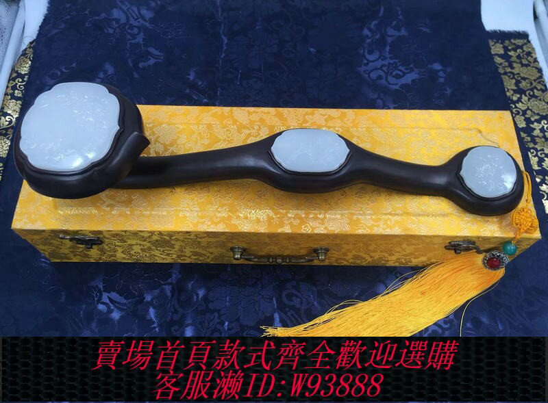{可刷卡 打統編}黑檀木漢白玉如意家用佛具用品法器擺件喬遷開業禮物吉祥如意木雕