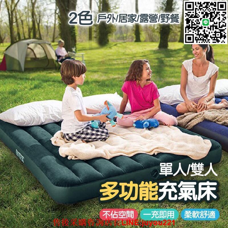 現貨 INTEX 充氣床 充氣睡墊 防潮墊 睡墊打氣床墊 氣墊床墊氣墊床 單人床墊 雙人床墊 加大雙人床墊 充氣床墊