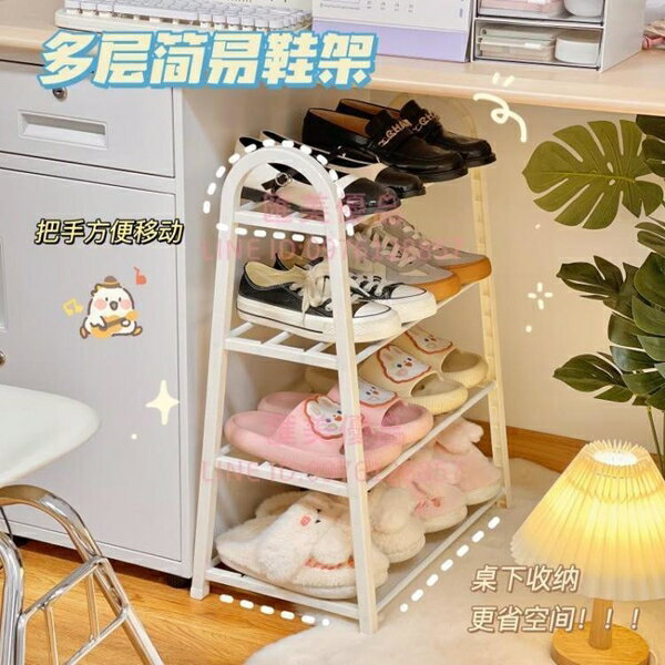 鞋架進門門口鞋架鞋櫃多層家用宿舍出租房鞋子收納架【聚寶屋】
