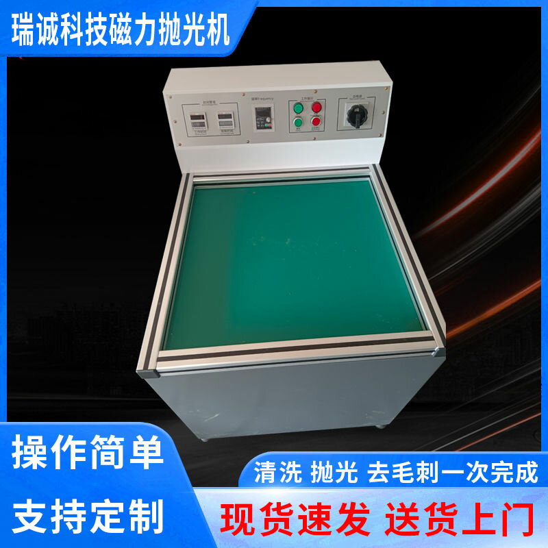 磁力拋光機磁力研磨光飾機金屬五金去毛刺增亮一體機振動研磨拋光 2