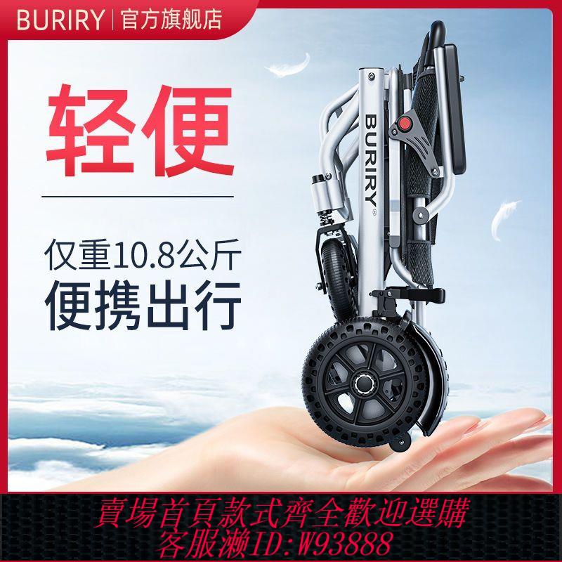 電動推車 【1.4萬人收藏】英國品牌老年人電動輪椅折疊輕便攜智慧全自動殘疾人輪椅代步車