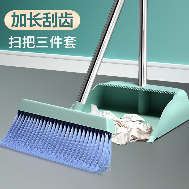 掃把簸箕套裝家用組合撮箕笤帚刮水器掃地不沾頭發掃帚垃圾鏟畚斗