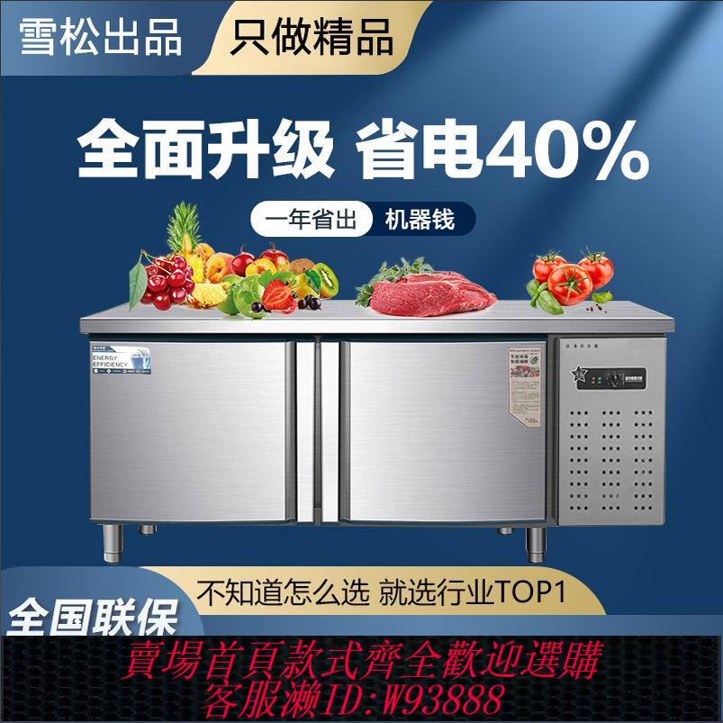 {臺灣公司貨 可打統編}平冷櫃冷藏工作臺冷凍櫃保鮮案板式廚房冰櫃冰箱商用不銹鋼操作臺