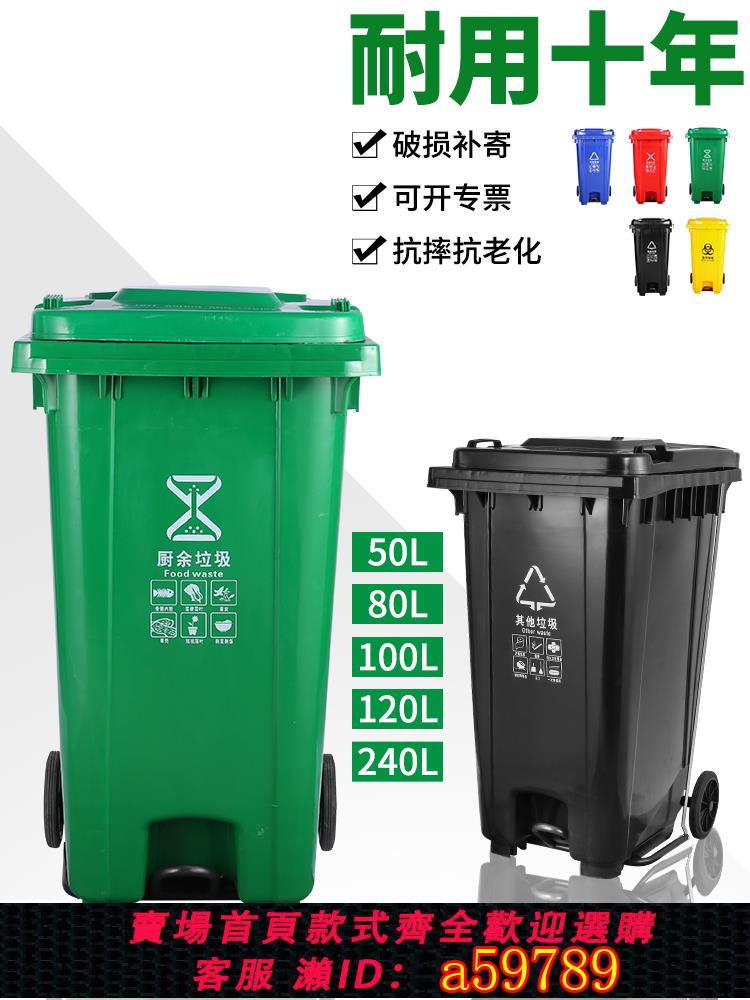 【臺灣公司 可打統編】垃圾桶大號商用大容量腳踏帶蓋分類桶家用加厚240L腳踩式商用環衛