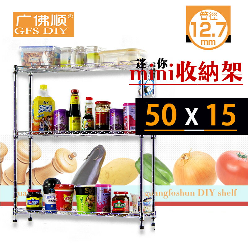 長50寬15迷你廚房收納架置物架夾縫收納架 小型落地分層分隔整理