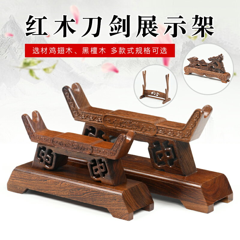 木象牙架雕刻工品件底座兵器刀牛角如意支託架子