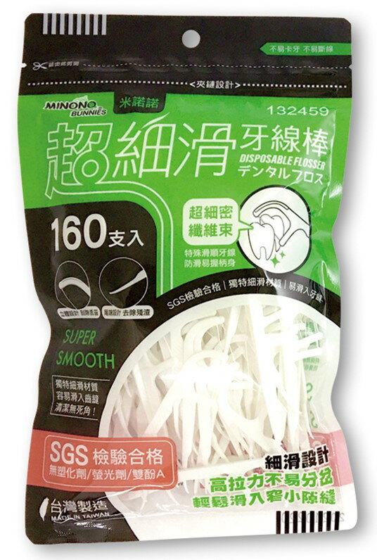 【晨光】米諾諾minono 超細滑牙線棒(藍包裝100支入 181020/綠包裝160支入 132459)【現貨】