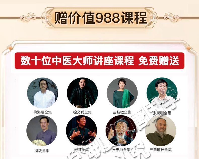 【最低價】【公司貨】倪海廈中醫書籍全套視頻正版人紀天紀黃帝內經傷寒論針灸大成醫案 6