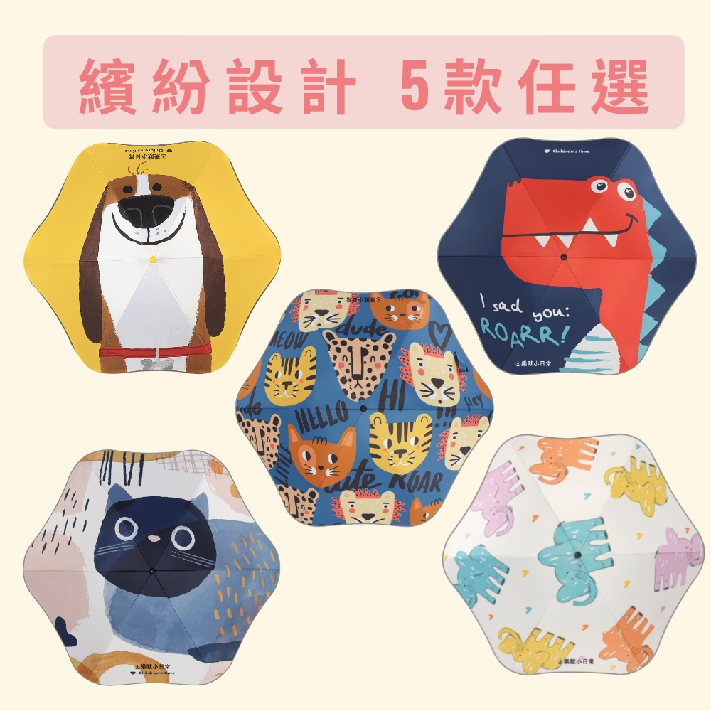 【安全圓角兒童雨傘-5款】小學生幼稚園手繪塗鴉雨傘遮陽傘晴雨兩用傘