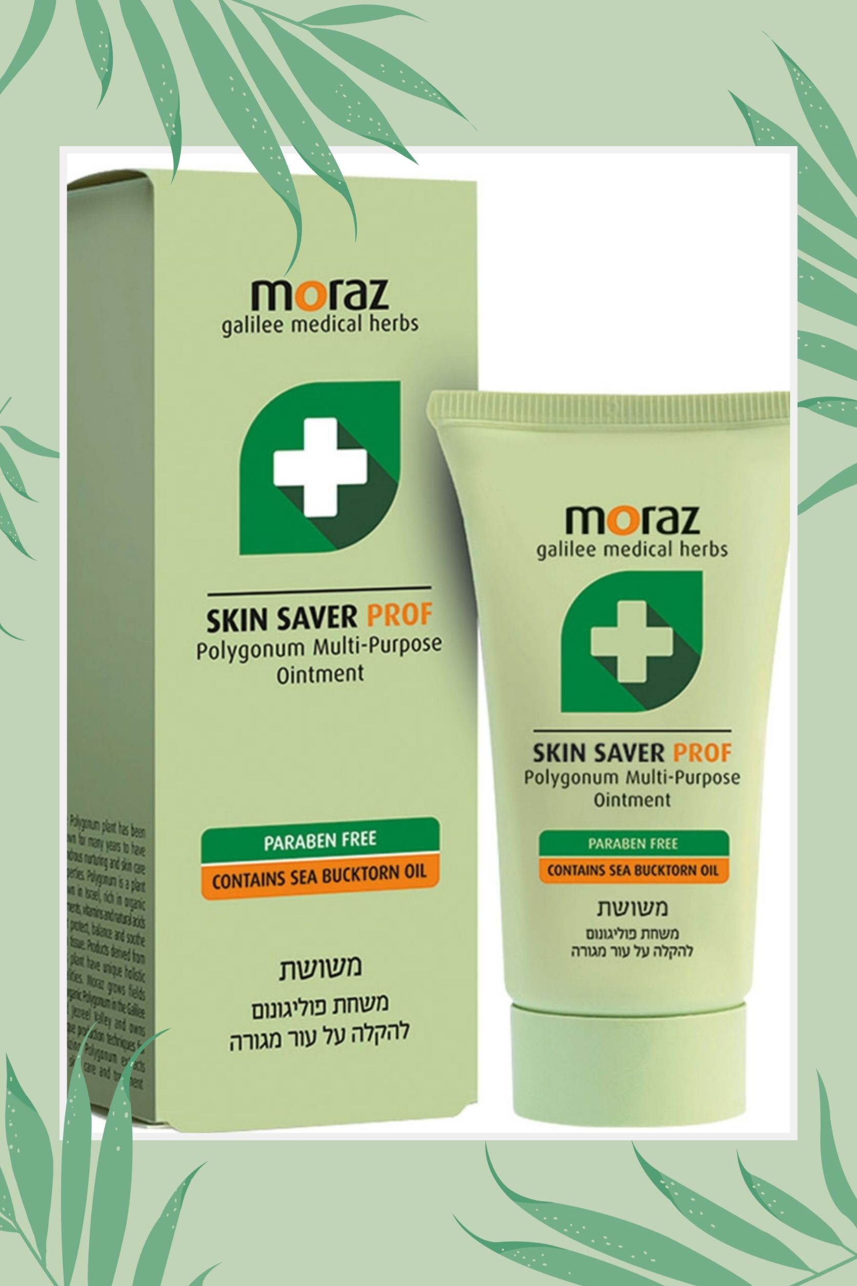 MORAZ 茉娜姿 全效肌膚修護霜(升級版) 30ml