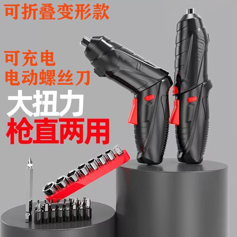 【現貨】電動螺絲刀充電式多功能家用小型螺絲批迷你電起子鋰電手電鉆工具【北歐居家生活】