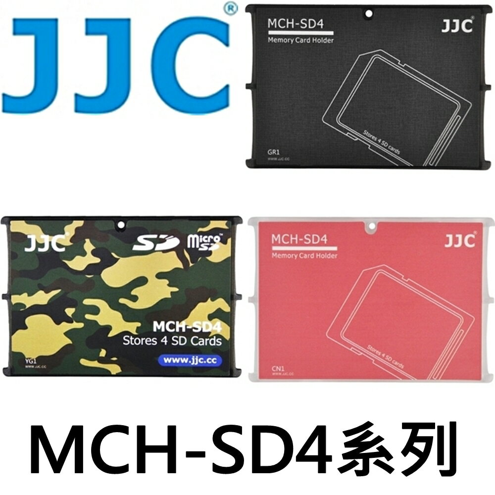 耀您館★JJC超薄名片型4張SD記憶卡收納盒SD記憶卡儲存盒放置盒儲藏盒SD卡卡盒儲放盒收藏盒保護盒MCH-SD4張SD收納盒SD卡收納盒SD卡儲存盒SD儲存盒,四張SD記憶卡收納盒SD記憶卡儲存盒SD記憶卡儲藏盒SD卡盒SD記憶卡收藏盒SD記憶卡保護盒儲放盒記憶卡放置盒MCH-SD4張SD卡收納盒