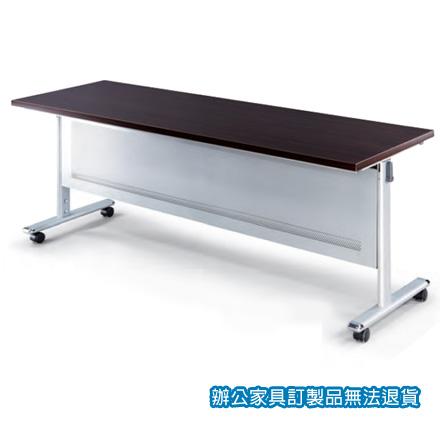 HS摺合式 HS-1845E 會議桌 洽談桌 120x45x74公分 銀框架 深胡桃桌板 /張