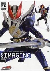 假面騎士電王特寫真集 第二集 RE:IMAGINE 復刻版 | 拾書所