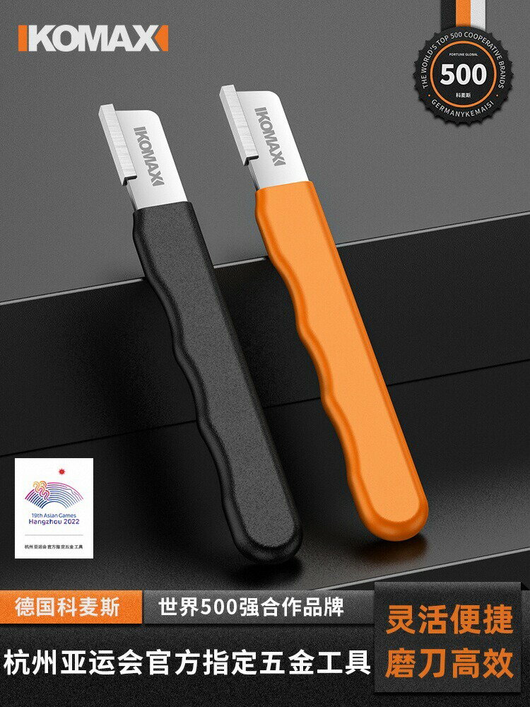 磨刀神器刀具磨刀石多功能家用果枝剪快速磨刀器剪刀菜刀開刃工具【博野五金】