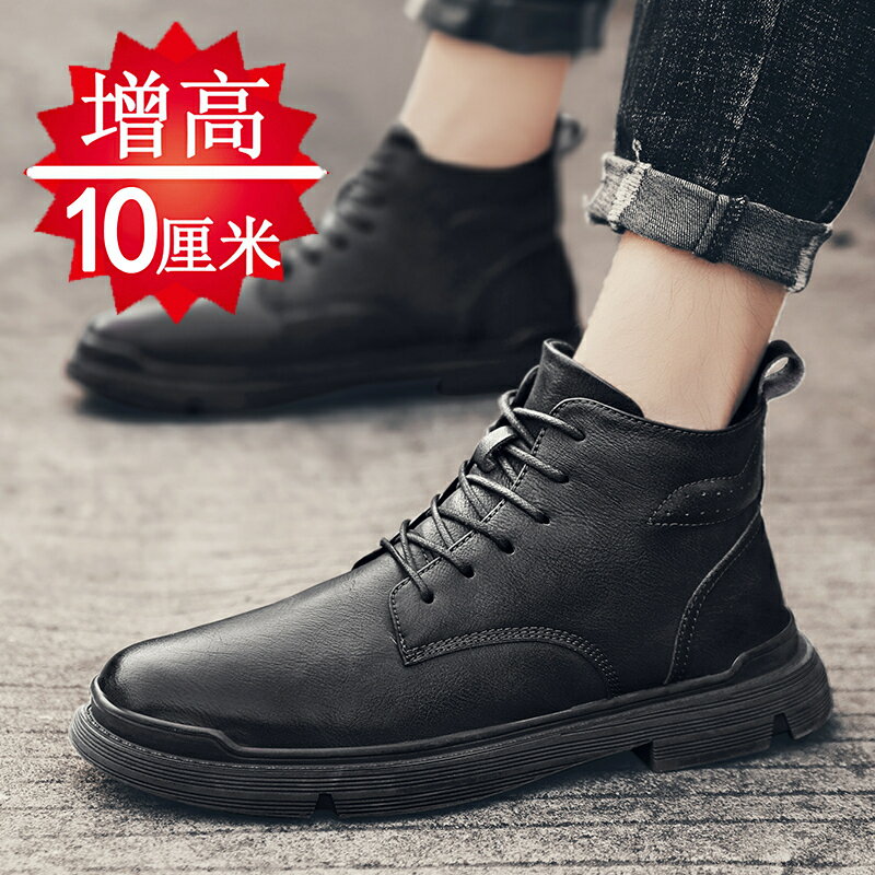 【良品舎】全館免運 快速出貨 休閒鞋男 內增高皮鞋男10cm8cm6cm韓版百搭休閑真皮男士增高鞋高幫英倫男鞋