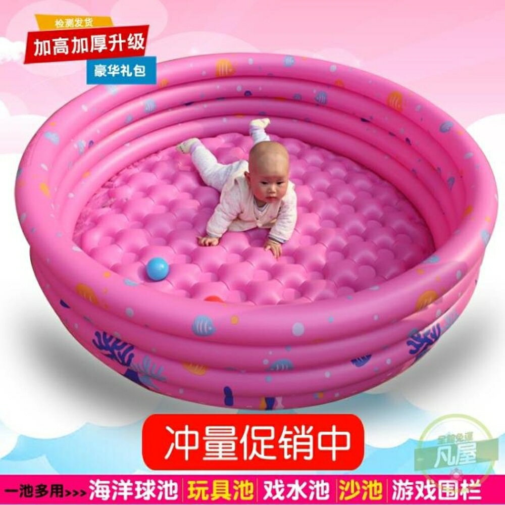 充氣游泳池 加厚充氣海洋球池游泳池彩色波波球室內兒童玩具家用圍欄小孩洗澡-快速出貨