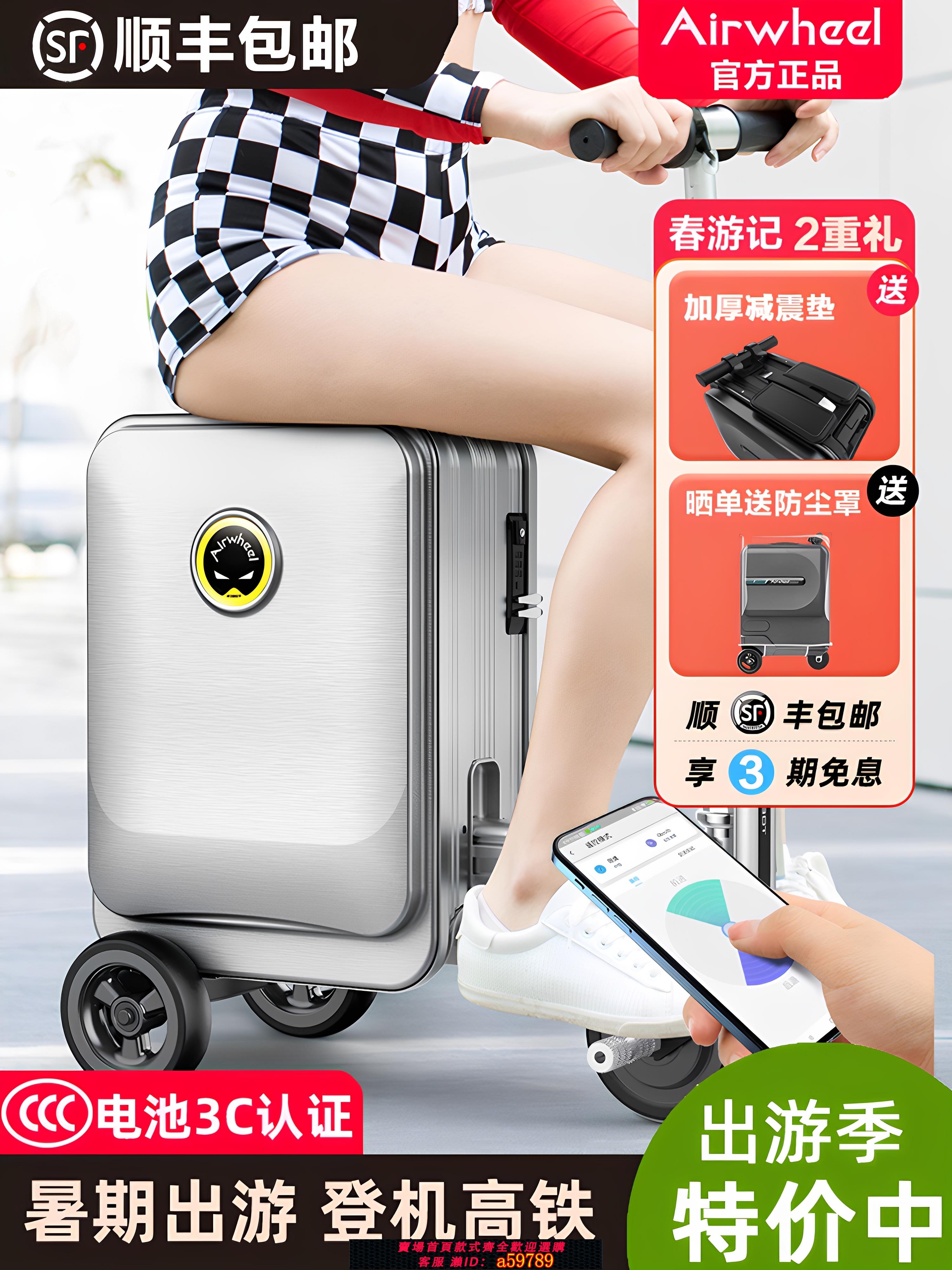 【台灣公司 可打統編】愛爾威SE3S電動行李箱旅行登機箱智能騎行箱代步車blackpink同款