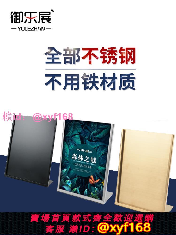 廣告牌 黑色桌牌 不銹鋼價格牌 A4專櫃臺牌 A3海報架子 POP展示架