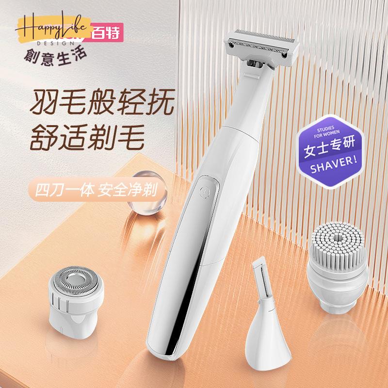 免運 脫毛器 刮毛器電動剃毛器私處修剪器女士刮毛刀多功能脫毛儀全身家用學生