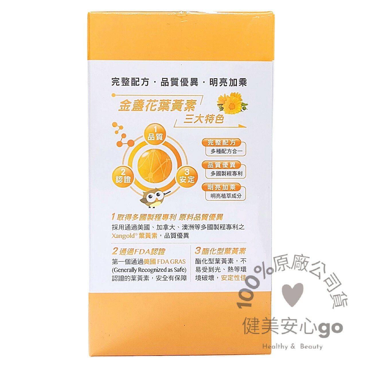 ◆效期202702◆台塑生醫醫之方 兒童金盞花葉黃素口嚼錠 1瓶60錠 山桑子 胡蘿蔔素 黑醋栗 DHA 4