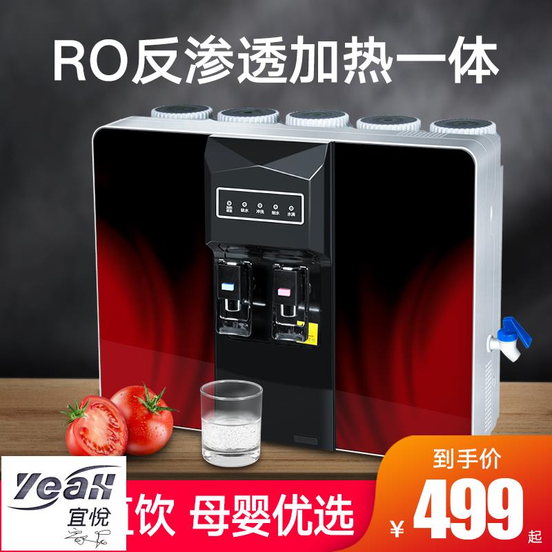 【宜悅家居】五金工具 凈水器家用直飲加熱一體機軟水機反滲透純水機智慧廚房臺式RO機