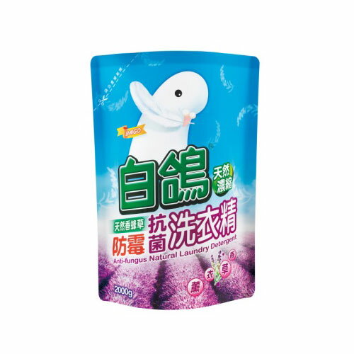 白鴿防霉抗菌洗衣精補充包2000g【愛買】