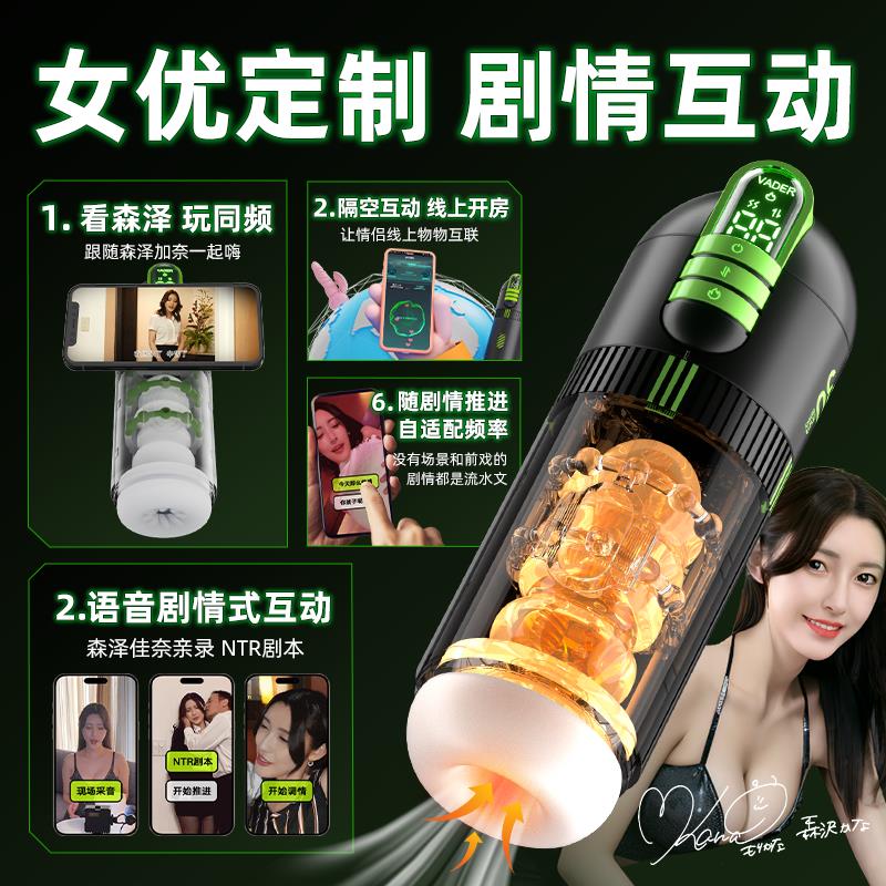 【私密發貨 超值好物】Easylive飛機杯男用品全自動伸縮吮吸真實可插入熟女版自慰器NO83