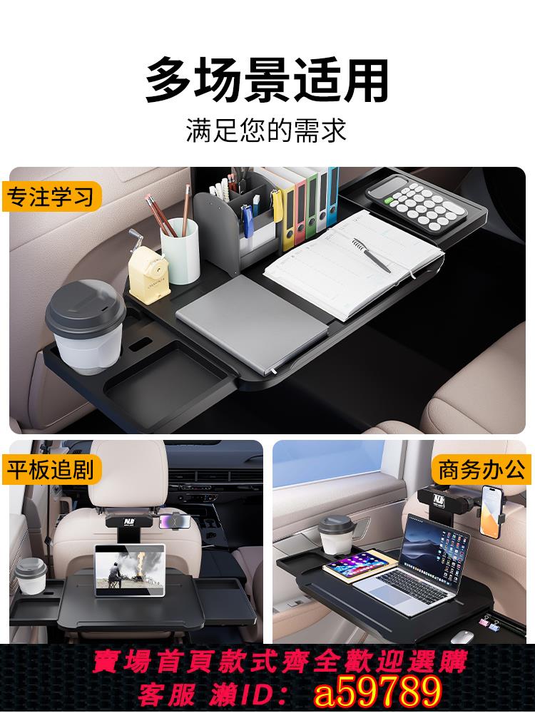 【臺灣公司 可打統編】汽車後排小桌板車載電腦桌子折疊兒童吃飯餐桌便攜車內用上收納
