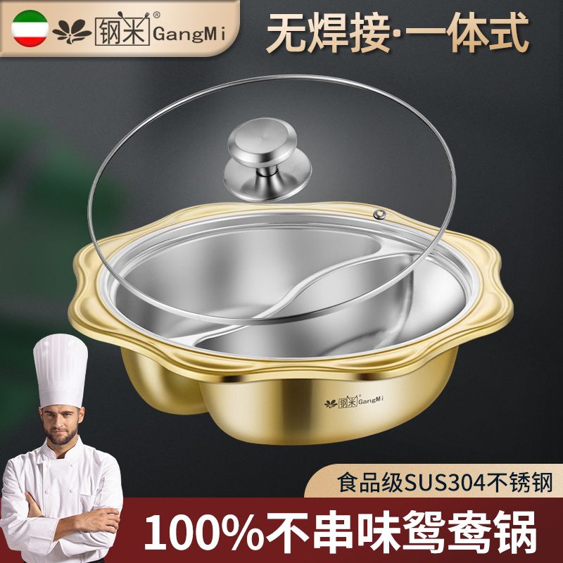 義大利304不銹鋼鴛鴦鍋太陽盆一體成型家用涮鍋火鍋盆電磁爐通用