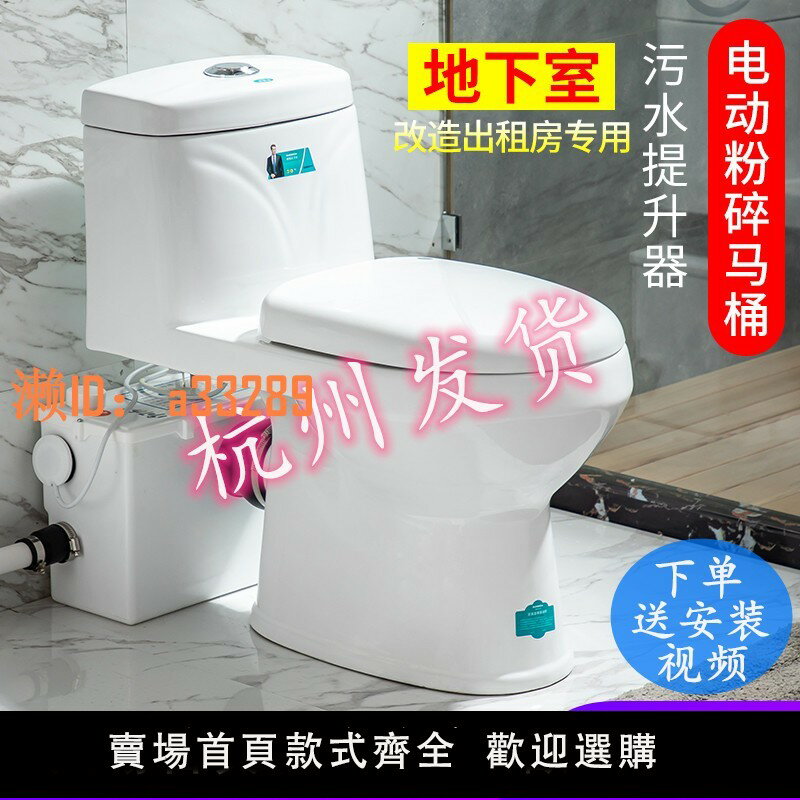 【可開發票】地下室馬桶汙水提升器馬桶一體坐便器全自動家用電動馬桶粉碎排水
