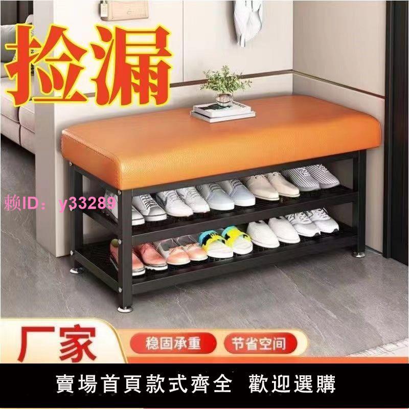 換鞋凳門口可坐式家用穿鞋凳進門凳入戶鞋櫃坐凳加高軟包坐墊鐵藝