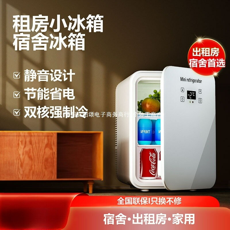 【宿舍租房冰箱】迷你小冰箱母乳儲奶專用小型宿舍冰箱冷藏租房【宜家良品百貨】