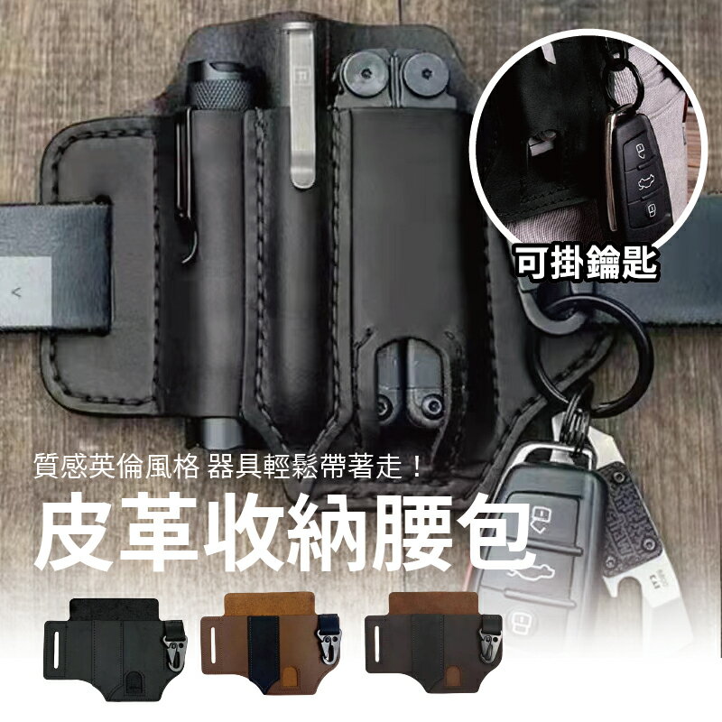 工具腰包 收納腰包 戰術包 手機腰包 戰術包 運動腰包 戰術腰包 跑步腰包 腰包 手機包【AAA6892】