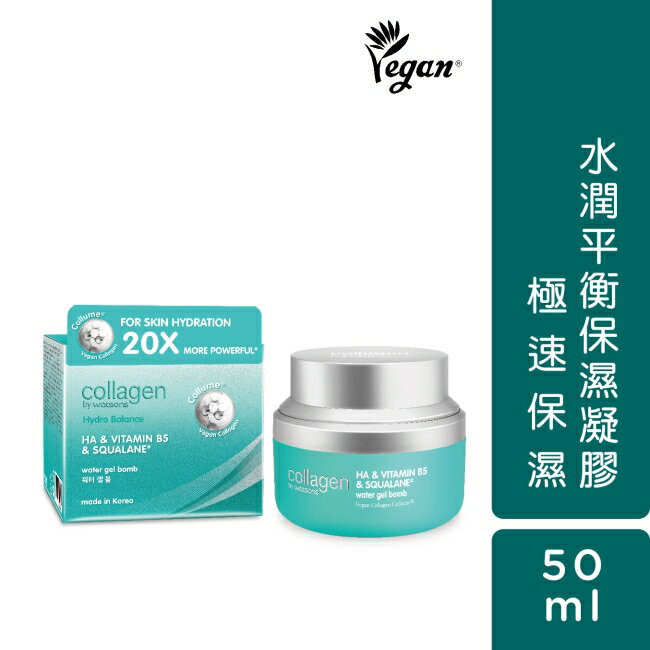 collagen 水潤平衡保濕凝膠 50ml
